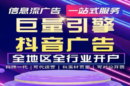信息流广告开户指南：如何快速获得返点